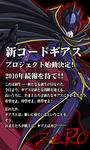 geass02.jpg