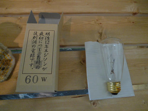 P1030389.JPG