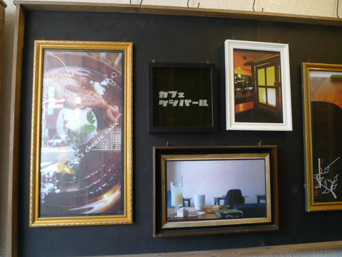 CAFE_KESHiPEARL1050206.JPG