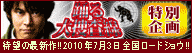 刑事ハードボイルド：ガチャイベント