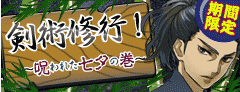 ガチャ♪