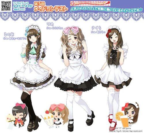 メイドコンテスト