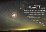 planet;13