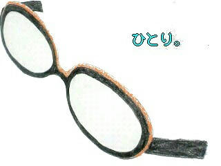 [手書きメガネ]