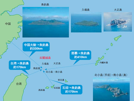 尖閣諸島の位置