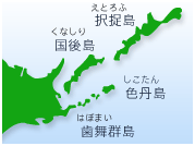北方四島