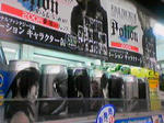 FFのジュース