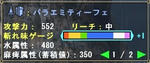 paraemitakunmiari.jpg