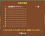 kousokusettipa.jpg
