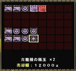 kigyoku.jpg