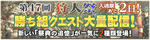 bnr_big120116_over.jpg