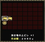 yougannryuunojyoubire.jpg
