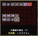 koryuunokigyoku.jpg