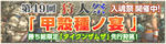 bnr_big120314_over.jpg