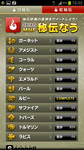Screenshot_2012-09-10-16-02-26.png