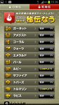 Screenshot_2012-09-24-15-36-25.png