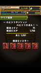 Screenshot_2012-09-20-21-13-07.png