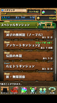 Screenshot_2012-09-25-16-47-44.png