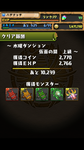 Screenshot_2012-10-10-04-09-40.png
