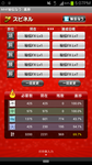 Screenshot_2012-10-29-17-07-50.png