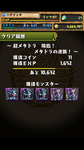 Screenshot_2012-10-26-17-38-49.png