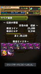 Screenshot_2012-10-31-19-14-27.png