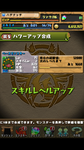 Screenshot_2012-11-17-23-12-22.png