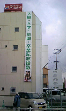 懸垂幕