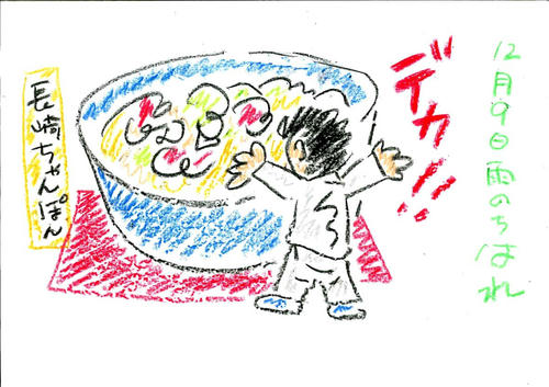 イラスト　その4