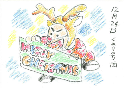 クリスマス