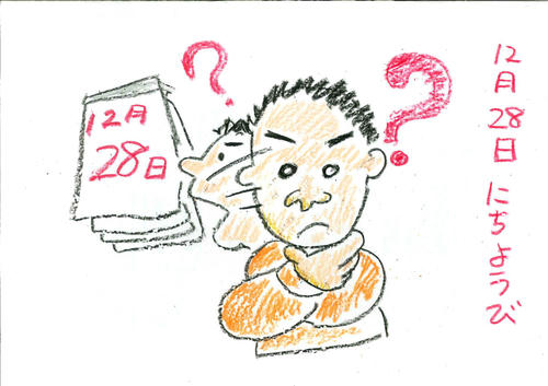 イラスト