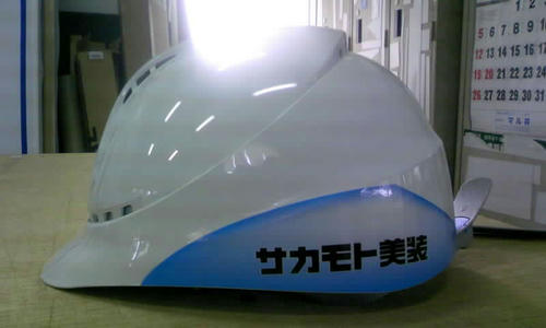 ヘルメット