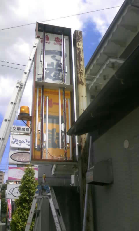 メンテナンス