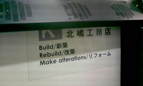 製作中