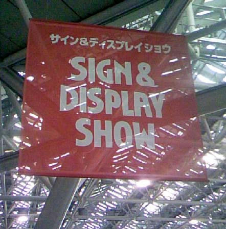 東京