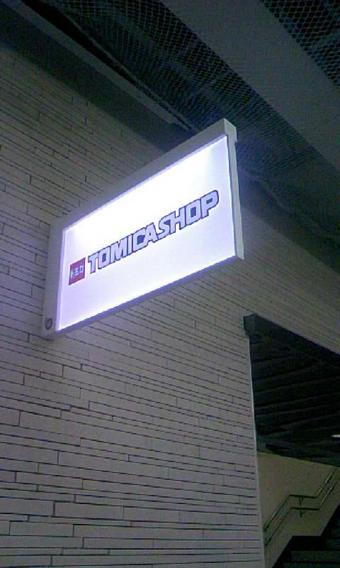 東京