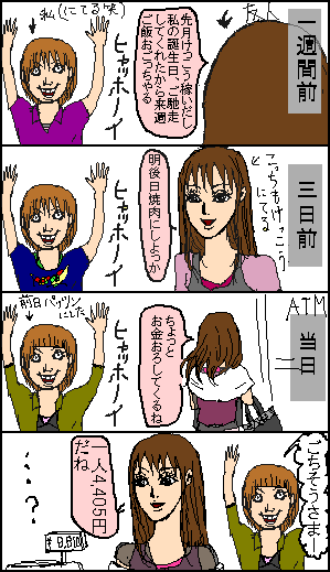きょとん