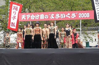 天下分け目のよさいくさ
２００８　大垣公園 弾-DANYAKU