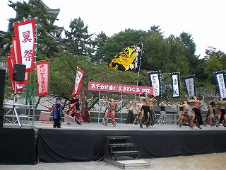 天下分け目のよさいくさ
２００８　大垣公園 弾-DANYAKU