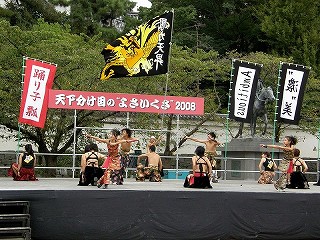天下分け目のよさいくさ
２００８　大垣公園 弾-DANYAKU