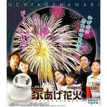 hanabi.jpg