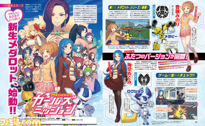 メダロット ガールズミッション ニンテンドー3DS メダロット ガールズミッション - トップページ