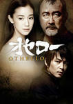 othello-1.jpg