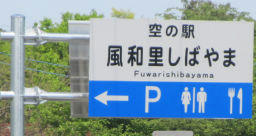 fuwari1.jpg