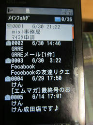 mail20120706.jpg