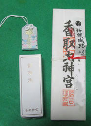 kato2013_32.jpg