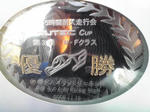 SBSH0388.JPG