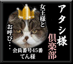 queen45-tensama.gif