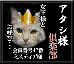 queen47-mysteresama.gif