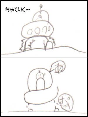 ryu-UFO2.gif